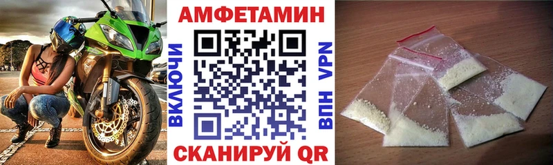 АМФ VHQ  Купить закладки  Сертолово 