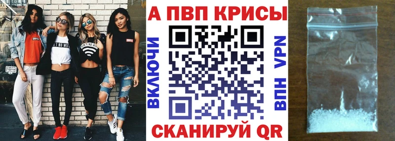 Купить  Сертолово  APVP VHQ 