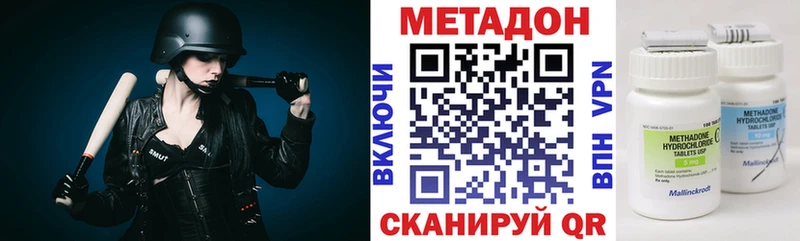МЕТАДОН methadone  Купить где  Сертолово 